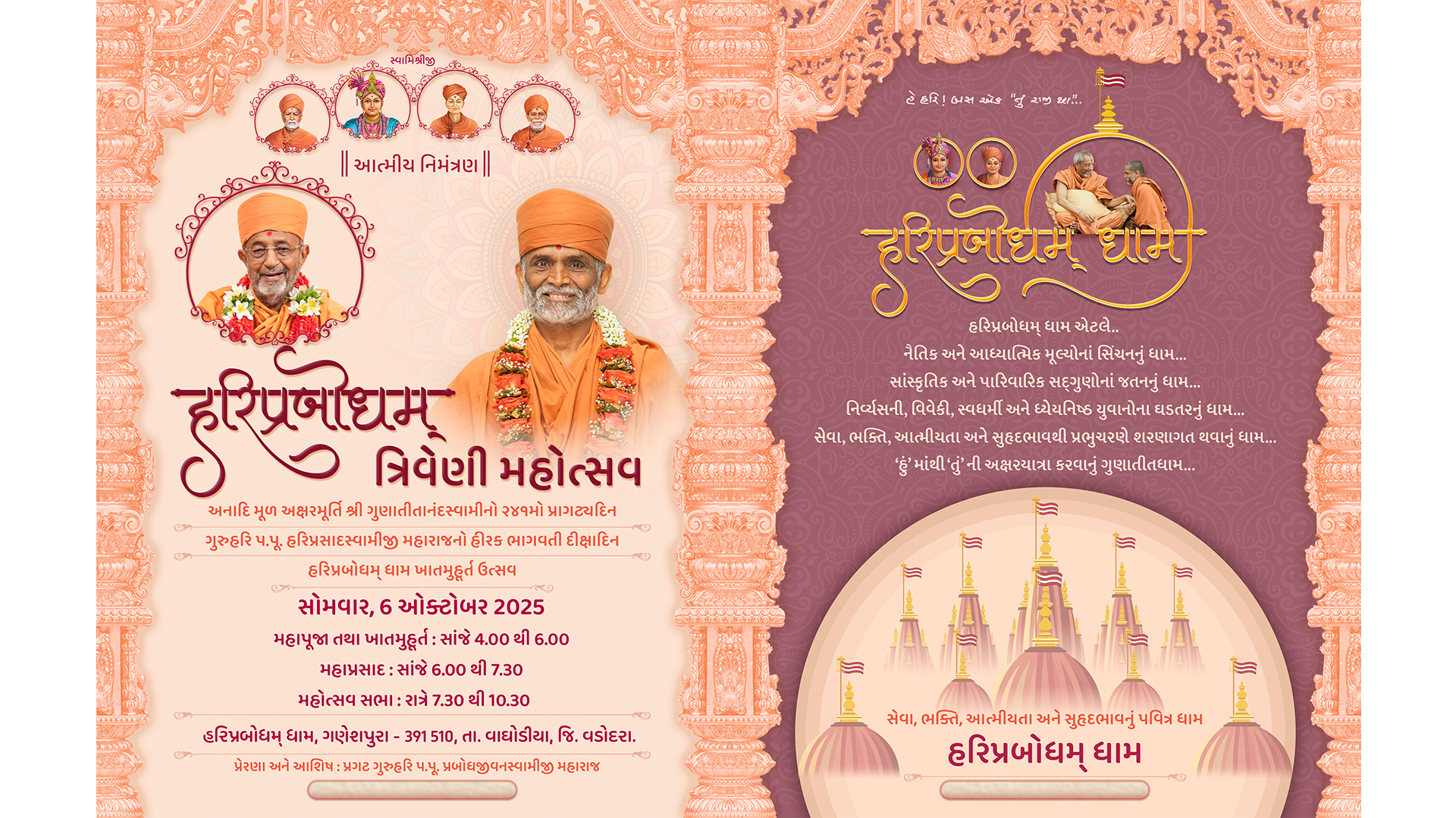 Triveni Mahotsav