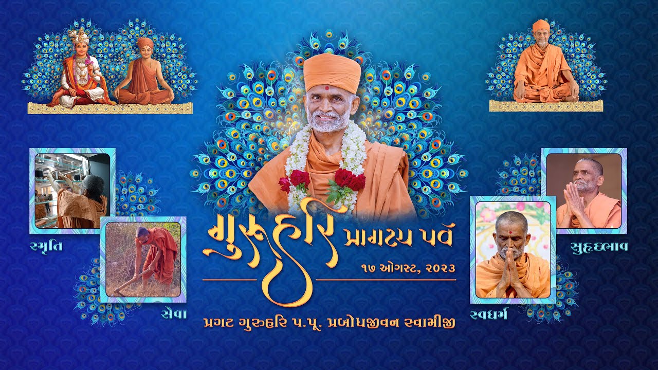 Akshar Vani