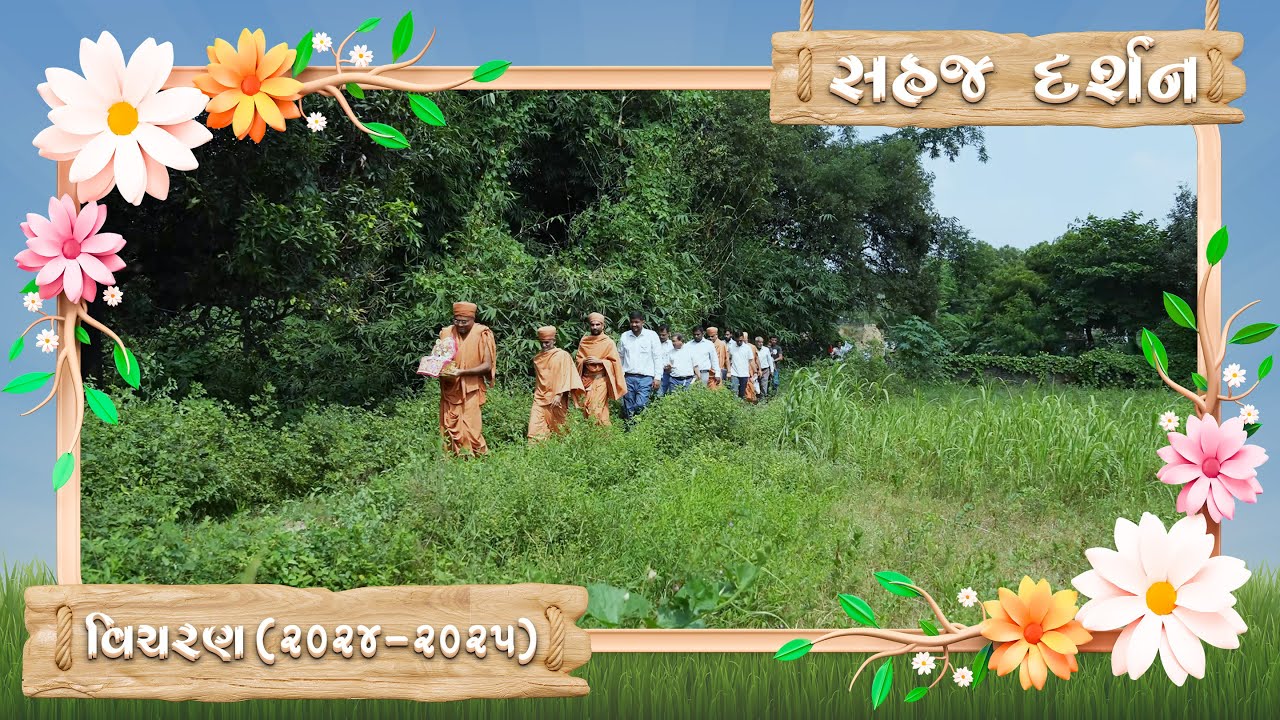Akshar Vani